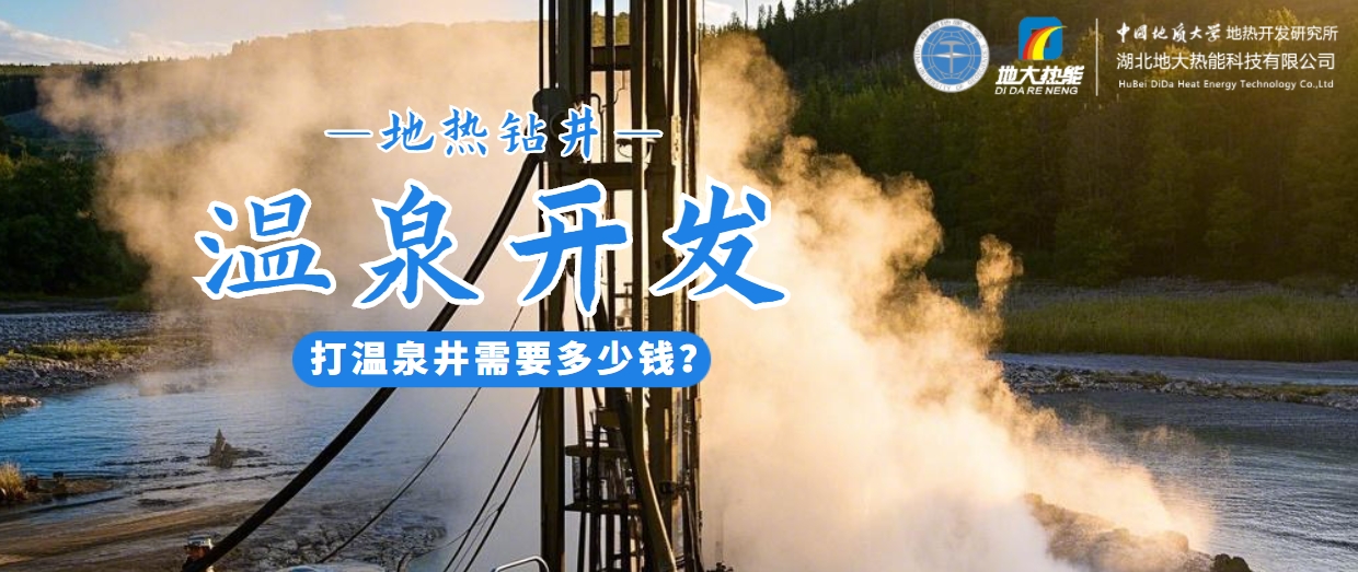 咸宁温泉产业破局：向康养、度假等业态延伸-地热温泉开发-地大热能